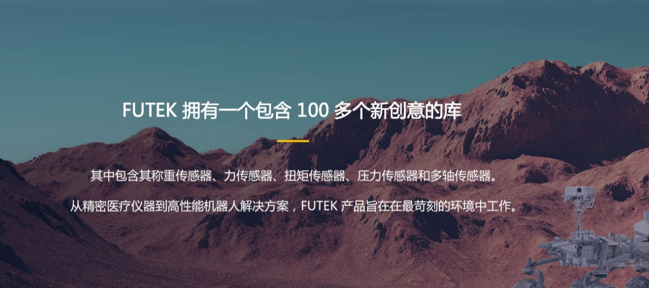 Futek傳感器技術(shù)：開(kāi)啟物聯(lián)網(wǎng)時(shí)代的智慧之眼